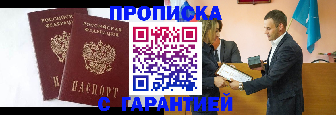 временная регистрация адрес в Ялуторовске